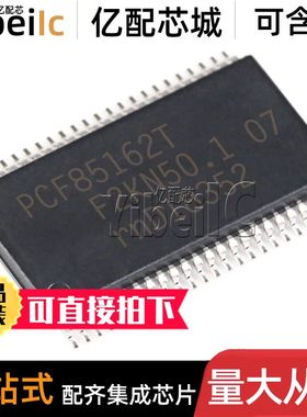 全新原装 PCF85162T/1,118 TSSOP-48贴片PCF85162T LCD驱动器芯片