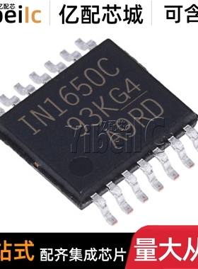 全新原装 INA1650IPWR TSSOP-14 贴片 INA1650IPW 音频接收器芯片
