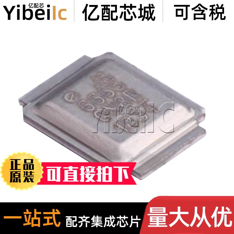 原装 IRF6665TRPBF SMD 贴片 IRF6665 丝印6665 MOS场效应管 芯片