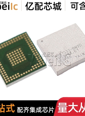 全新原装 AR6103G-BM2D LGA28 贴片 WIFI蓝牙模块 IC芯片