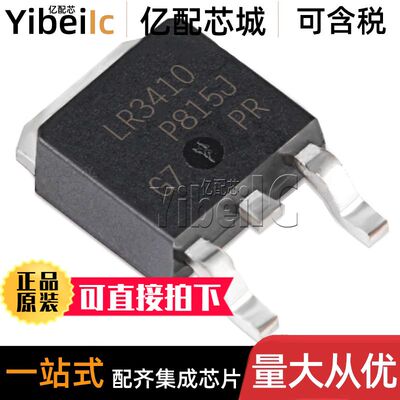 全新原装 IRLR3410TRLPBF TO-252 IRLR3410 MOS场效应管 芯片
