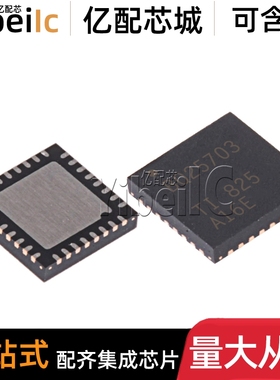 全新原装 BQ25703ARSNR WQFN-32 贴片ARSNT ARSN 电池管理 芯片