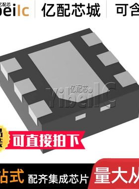 全新原装 TPS70925DRVR WSON-6 贴片 DBV DBVT 线性稳压器 芯片