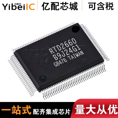 供应RTD2660H-GR QFP128 RTD2660H  RTD2660液晶芯片 全新原装