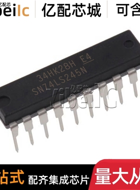 全新原装 SN74LS245N DIP-20 直插74LS24 NE4 总线收发器 芯片