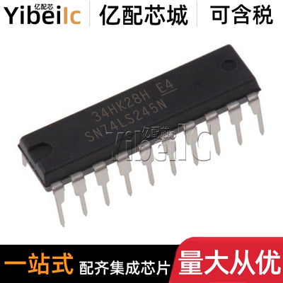全新原装 SN74LS245N DIP-20 直插74LS24 NE4 总线收发器 芯片