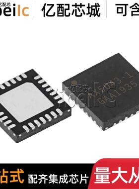 全新原装 AX5043-1-TW30 VFQFN28 贴片AX5043-1 射频收发器 芯片