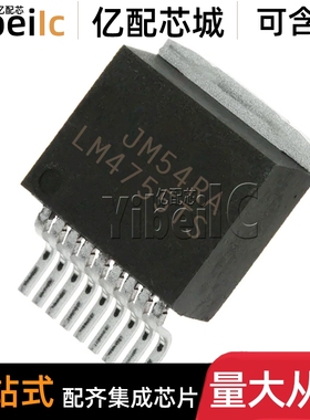 全新原装 LM4755TS TO263-9 贴片/NOPB 音频放大器 IC芯片