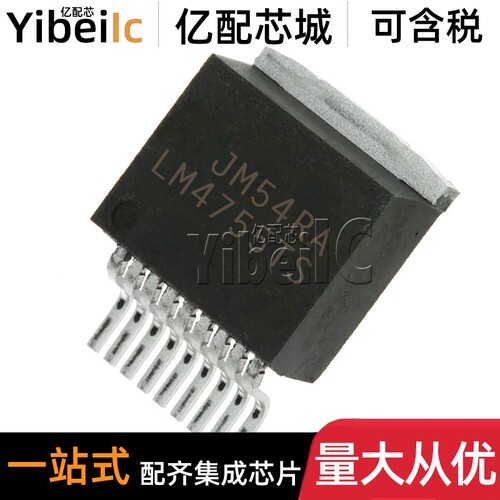 全新原装 LM4755TS TO263-9 贴片/NOPB 音频放大器 IC芯片