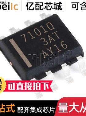 全新原装 TPS7101QDR SOIC-8 贴片 TPS7101QD 线性稳压器 芯片