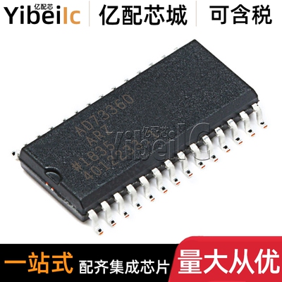 全新原装 AD73360ARZ SOIC-28 贴片AR A REEL7 模拟前端–AFE芯片