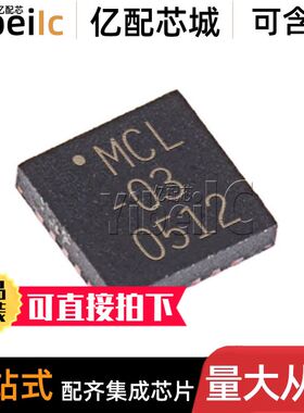 全新原装 GAT-3+ QFN 贴片 GAT-3 丝印MCL-03 固定衰减器 芯片