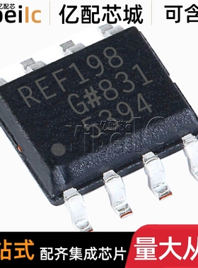 全新原装 REF198GSZ SOIC-8 贴片REF198GS REF198G 电压基准 芯片