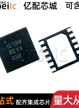 ICC198R QFN12 贴片ICC198REVA IC198 双轨磁卡解码芯片 芯片