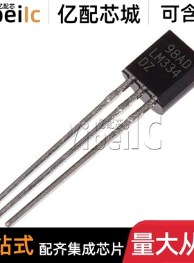 全新原装 LM34DZ/NOPB TO92-3 直插LM34D LFT7 压力传感器 IC芯片
