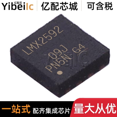 全新原装 LMX2592RHAR VQFN-40 贴片 RHA RHAT 时钟/定时 芯片