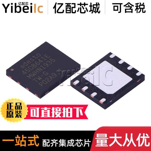 全新原装 AT45DB641E-MWHN-T UDFN-8 贴片 B FLASH存储器 芯片