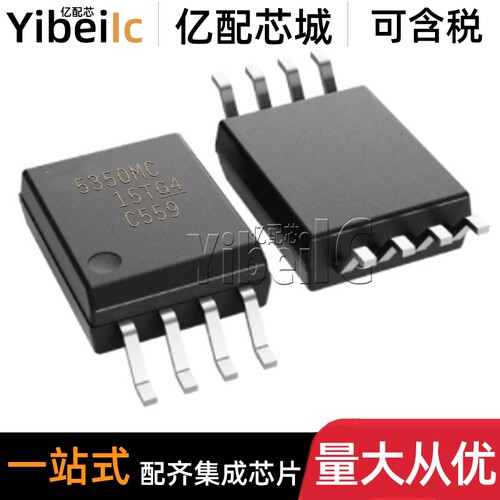 全新原装 UCC5350MCDWVR SOIC-8 贴片 MC MCDWV 栅极驱动器 芯片