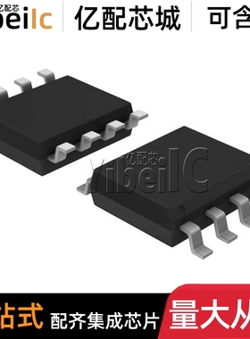 全新原装 S25FL127SABMFV101 SOIC-8 贴片 FLASH存储器 芯片