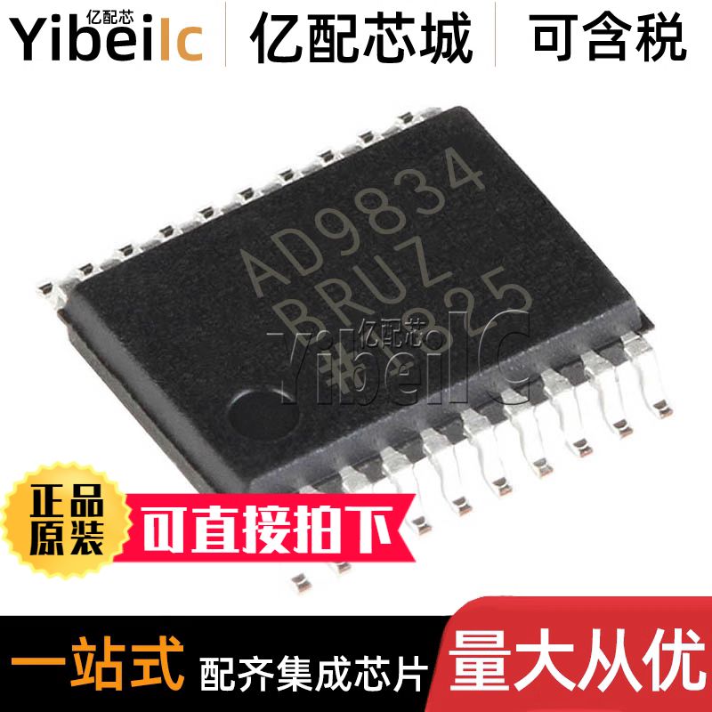 全新原装 AD9834BRUZ TSSOP20 贴片REEL7 BRU B 数字合成DDS芯片