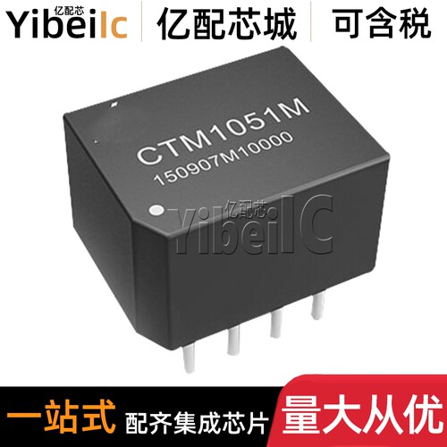 全新原装 CTM1051M DIP-7 直插 CTM1051 CAN隔离收发器 芯片