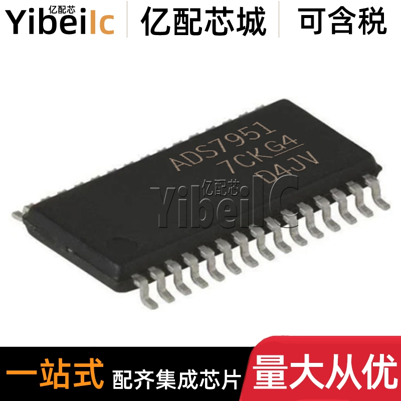 全新原装 ADS7951SBDBTR TFSOP-30 SBDBT SBDB 模数转换器 芯片