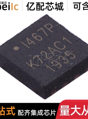 全新原装 ICM-42607-P LGA-14 贴片 丝印I467P 运动传感器 芯片