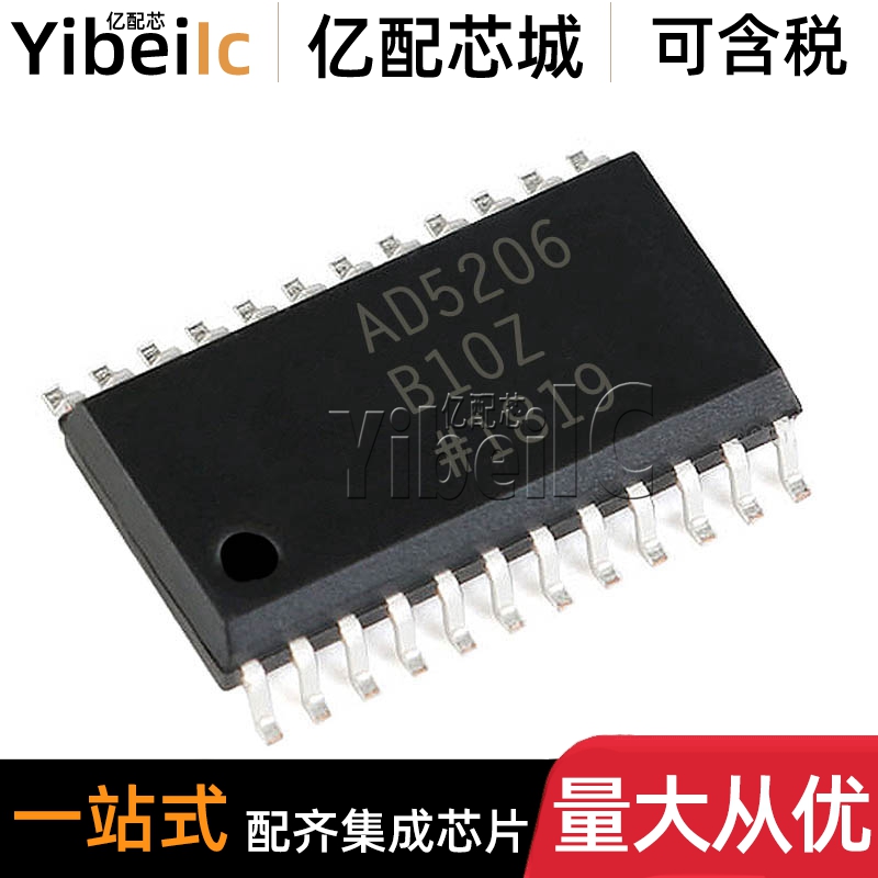 全新原装 AD5206BRUZ10 TSSOP-24 BRU B10Z RL7 数字电位计芯片