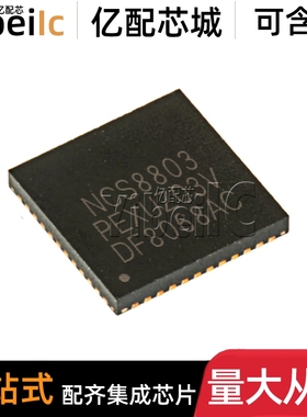 全新原装 NCS8803 QFN-56 贴片 HDMI转EDP转换器 芯片