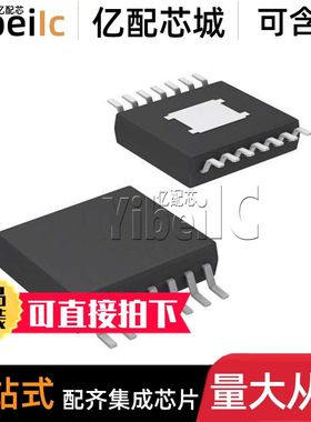 原装 TPS54225TPWPRQ1 HTSSOP-14 TPWP TPWPQ1 开关稳压器 芯片