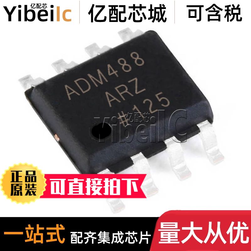 全新原装 ADM488ARZ SOIC-8 贴片 AR A REEL7 收发器 芯片