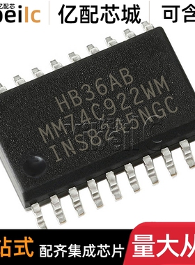 全新原装 MM74C922WM SOIC-20 贴片WMX 编码器 IC芯片
