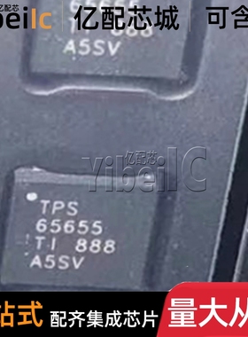 全新原装 TPS65655RSNR QFN 贴片RSN RSNT 稳压器线性 芯片