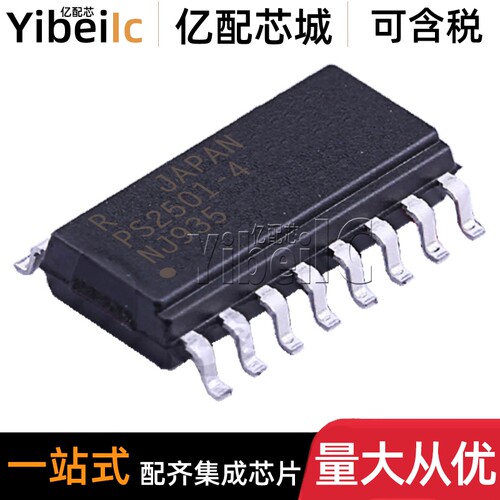 全新原装 PS2501L-4 SMD-16 贴片PS2501L-4-A 光电耦合器 IC芯片