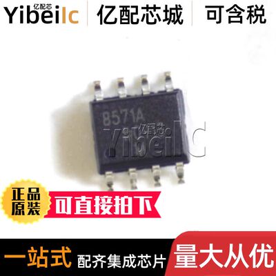 全新原装 AD8571ARZ SOIC8 贴片AD8571AR A REEL7 运算放大器芯片