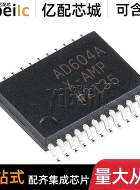 全新原装 AD604ARSZ SSOP-24 贴片 AD604ARS R7 运算放大器 芯片