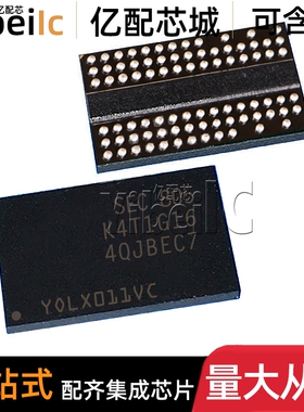全新原装 K4T1G164QJ-BCE7 FBGA-84 贴片 DDR DRAM储存器 IC芯片