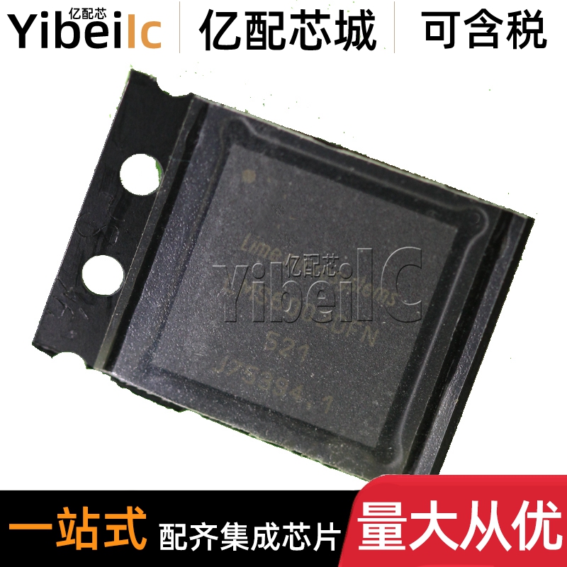 全新原装 LMS6002DFN VFQFN-120 贴片LMS6002 射频收发器 IC芯片