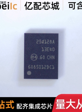 全新原装 N25Q128A13EF840F 25Q128A13E40 VDFPN-8 存储器 芯片