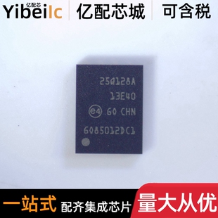 全新原装 N25Q128A13EF840F 25Q128A13E40 VDFPN-8 存储器 芯片