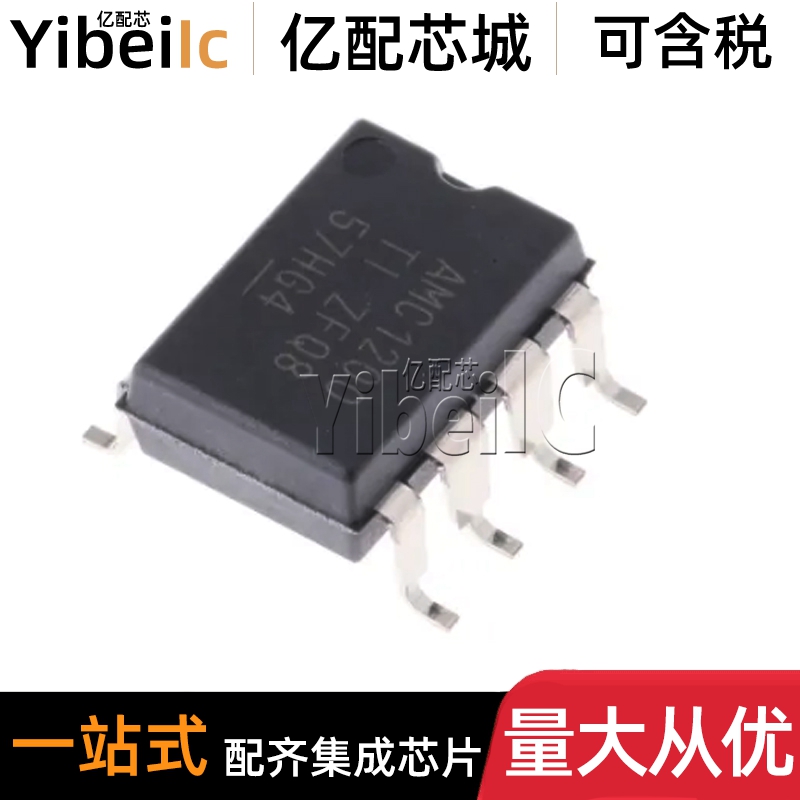 全新原装 AMC1200BDUBR SOP-8 贴片BDUB B 隔离放大器 集成 芯片