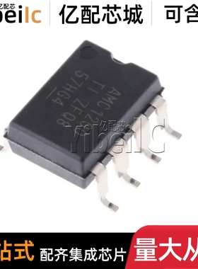 全新原装 AMC1200BDUBR SOP-8 贴片BDUB B 隔离放大器 集成 芯片