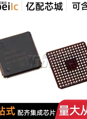 全新原装 TMS320VC5509AZHHR BGA-179 贴片 数字信号处理器 芯片