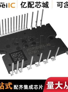 全新原装PSS20S92F6-AG DIPIPM PSS20S92F6三菱模块IC 亿配芯城
