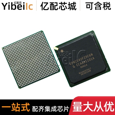 全新原装 EP4CE40F29C6N FBGA-780 FPGA现场可编程门阵列 IC芯片