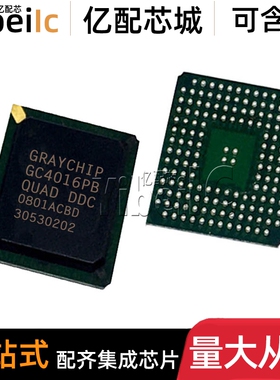 全新原装 GC4016PB BGA-160 贴片GC4016-PB 降频器 集成 IC芯片