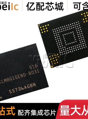 全新原装 KLM8G1GEND-B031 BGA-153 贴片 EMMC储存器 IC芯片