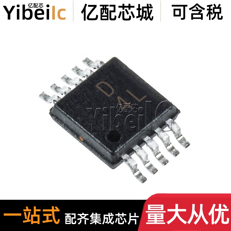 全新原装 AD5258BRMZ10 MSOP-10 贴片BRM10 R7 数字电位计 IC芯片