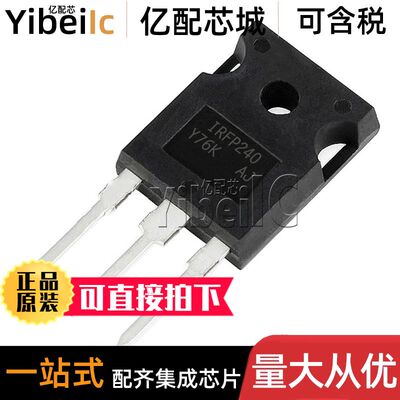 全新原装 IRFP240PBF TO-247AC 直插N沟道 200V 20A MOS管 IC芯片