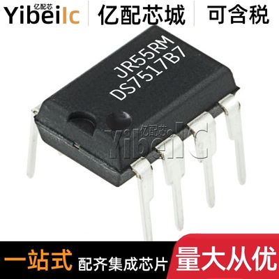 全新原装 DS75176BN DIP-8 直插DS75176BN/NOPB 接口收发器 芯片